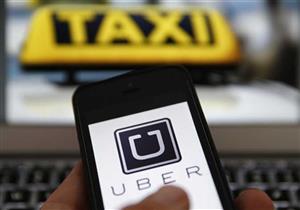 أوبر تطلق برنامجًا لتأمين سائقيها من أضرار الحوادث