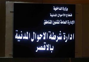 بالصور.. أول مبني حكومي في مصر يُطبق مشروع الهوية البصرية