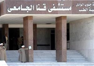 استئصال ورم نادر يزن 10 كيلو من رئة مريضة بمستشفى قنا الجامعى