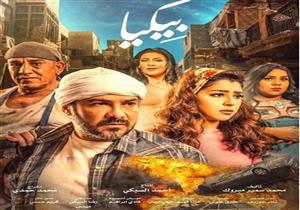 أسرة فيلم "بيكيا" تحتفل بالعرض الخاص الأحد المقبل