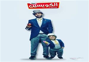 أحمد فتحي يروج لفيلم "الكويسين": "القزم الملعون"