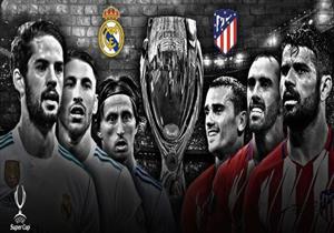تقرير.. الريال وأتليتكو مدريد في السوبر الأوروبي للرد على 8 أسئلة