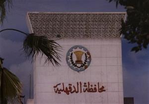 "يونيسيف": الدقهلية أول محافظات مصر تطبيقًا لقانون حماية الطفل