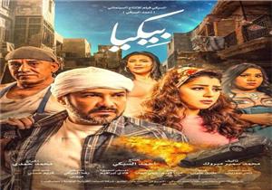 "بيكيا" لمحمد رجب يحقق 65 ألف جنيه في أول أيامه بـ"السينمات"