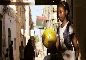 الفيلم الوثائقي الليبي "ملاعب الحرية" ضمن فعاليات مهرجان تورنتو السينمائي الدولي 