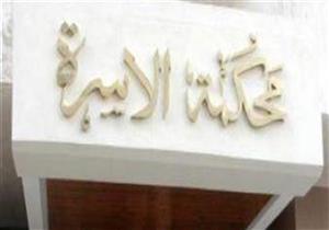  "هالة وسماح" أمام محكمة الأسرة: "عايز يتجوز التالتة ويجيبها تقعد معانا"
