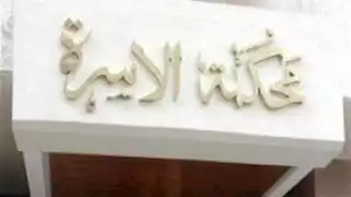 عريس يطلب تطليق زوجته بعد صبغها شعرها: "بترعبني"
