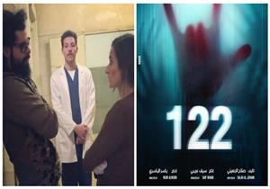 خروج فيلم "122" من سباق أفلام عيد الأضحى