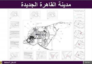 المتر بـ6300 جنيه.. "الإسكان" تطرح 15 قطعة أرض بالقاهرة الجديدة أكتوبر المقبل