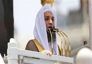 خطيب المسجد الحرام: الذكر عُمدة العبادات وأيسرها على المؤمن
