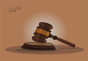 براءة مديري الإدارة القانونية والقضايا بشركة مطاحن مصر الوسطى