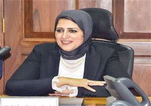 وزيرة الصحة تبحث مع مفوض الاتحاد الأوربي دعم"التأمين الصحي"