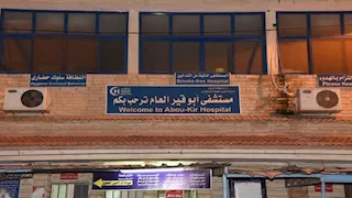 استئصال ورم ملون من وجه طفلة بمستشفى أبو قير العام في الإسكندرية