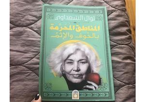 هيدي كرم تنشر صورة: "كتابي هذا الأسبوع"