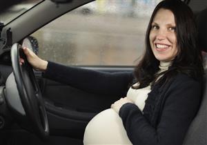 هل قيادة السيارة خلال الحمل آمنة؟
