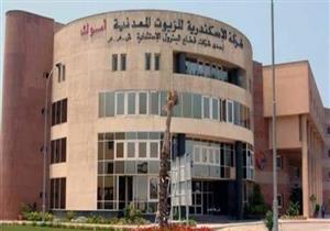 أموك تتوقع مليار دولار تكلفة استثمارية لمشروع تكرير "المتبقى الثقيل"