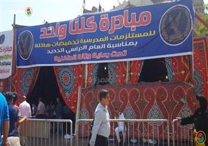 تعرف علي مبادرة " وزارة الداخليه" لخفض أسعار مستلزمات المدارس