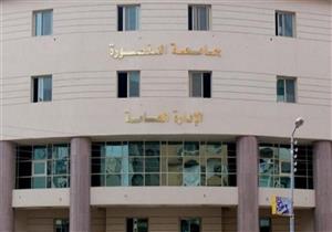 تقدم ترتيب جامعة المنصورة في تصنيف "QS البريطاني" بثلاث تخصصات