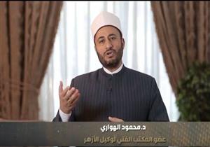 "نفحات رمضانية" يقدمها الشيخ محمود الهواري: درجات الصَّائمين خمسة (11)