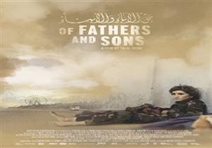 "Of Fathers and Sons" يمنح السينما السورية تواجدًا مشرفًا بترشيحات الأوسكار2019