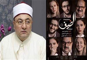 خالد الجندي يطالب بسحب فيلم الضيف: "به تحريف للقراَن"