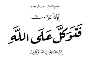 هل الله سبحانه وتعالى يحب؟.. القرآن الكريم يجيب (5)