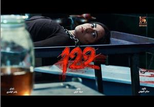 أمينة خليل توضح حقيقة استخدام صنّاع "122" لدم حيوانات حقيقي