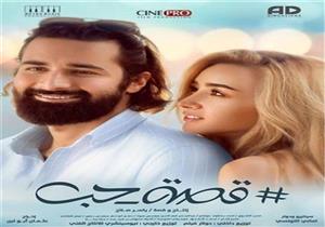 بالفيديو| طرح برومو فيلم "قصة حب" لهنا الزاهد وأحمد حاتم