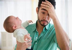 ليس النساء فقط.. دراسة: الرجال يعانون من اكتئاب ما بعد الولادة