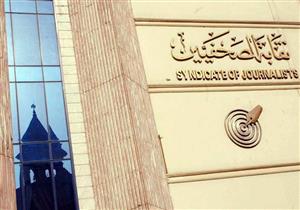 بدون مقدم وبفائدة 14%.. بروتوكول تعاون بين نقابة الصحفيين وشركة "بي. تك"