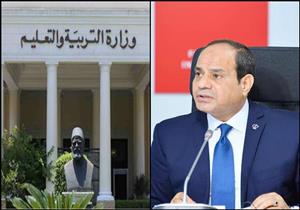 الرئيس السيسي يشهد اختبارات وظائف التعليم بالتعاون مع الأكاديمية العسكرية