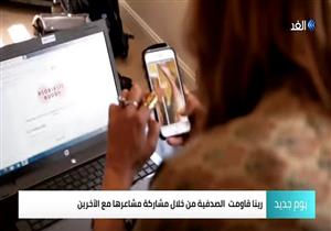 فتاة بريطانية تغلبت على مرض الصدفية بـ"انستجرام" – فيديو