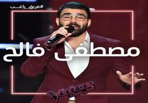 فيديو| مصطفى فالح يبهر مدربي "The voice".. وسميرة سعيد تنسى الضغط على الزر