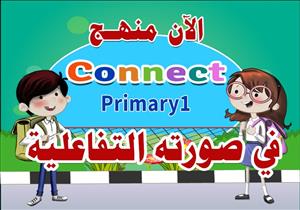 "رسوم متحركة".. التعليم تنتج برنامجًا للغة الإنجليزية لـ"أولى ابتدائي"