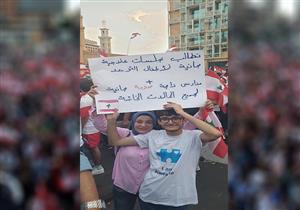  من قلب لبنان.. فاتن تعلم طفلها المصاب بالتوحد معاني الثورة