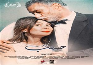 إعلان فيلم "حبيب" لسيد رجب يحقق 10 آلاف مشاهدة على "فيسبوك"