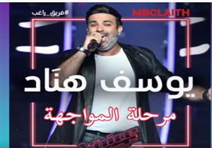 فيديو| راغب علامة يحسم حيرته ويؤهل متسابقا لبنانيا في "THE VOICE"