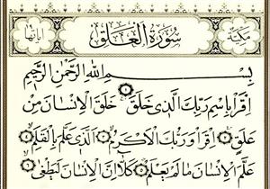 لماذا أمر الله سيدنا محمدًا بأن يقرأ مع علمه بأنه ليس بقارئ؟.. تعرف على رد الشعراوي