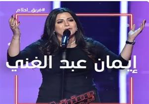 في اللحظة الأخيرة.. أحلام تختار المصرية إيمان في "THE VOICE" (فيديو)