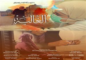 وزارة التضامن تعرض ٧ أفلام في الدورة الجديد لـ"إسكندرية السينمائي"