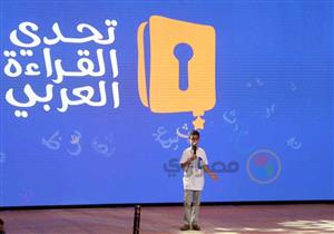تحدي القراءة العربي.. كن أنت البطل (ملف خاص)