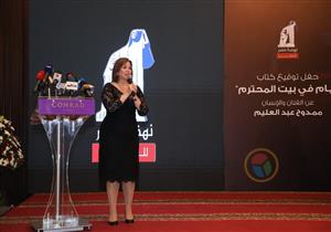 إلهام شاهين: غيرت سيناريو الجزء السادس من "ليالي الحلمية" بسبب ممدوح عبدالعليم
