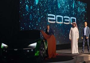 تعرّف على مواصفات "2030".. السيارة الوحيدة بالعالم التي أعلن عنها "آل الشيخ"  