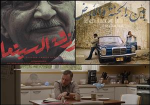  "بين الجنة والأرض" واحتفاء بـ"رزق الله".. أفلام وندوات "القاهرة السينمائي".. اليوم