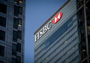 بنك HSBC يخطط لتوفير تريليون دولار من التمويل المستدام بحلول 2030 