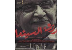 كاتب سيناريو "رزق السينما" لـ"مصراوي": النجوم رحبوا بالمشاركة في الفيلم