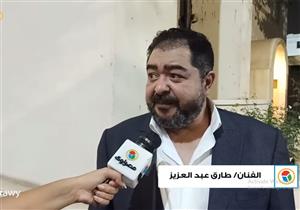 طارق عبدالعزيز: أشعار "فؤاد نجم" تمثل مصر (فيديو)