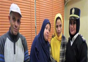 بعد عثور الأهالي عليها.. إعادة فتاة من "الصم والبكم" لأسرتها بالقاهرة