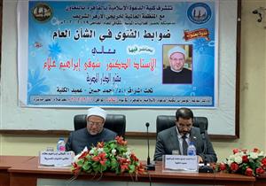 المفتي: للحاكم تقييد المباح وتدبير الأمور الاجتهادية وفق اجتهاده