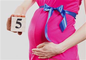 الشهر الخامس من الحمل.. تعرفي على أبرز الأعراض ومراحل تطور الجنين